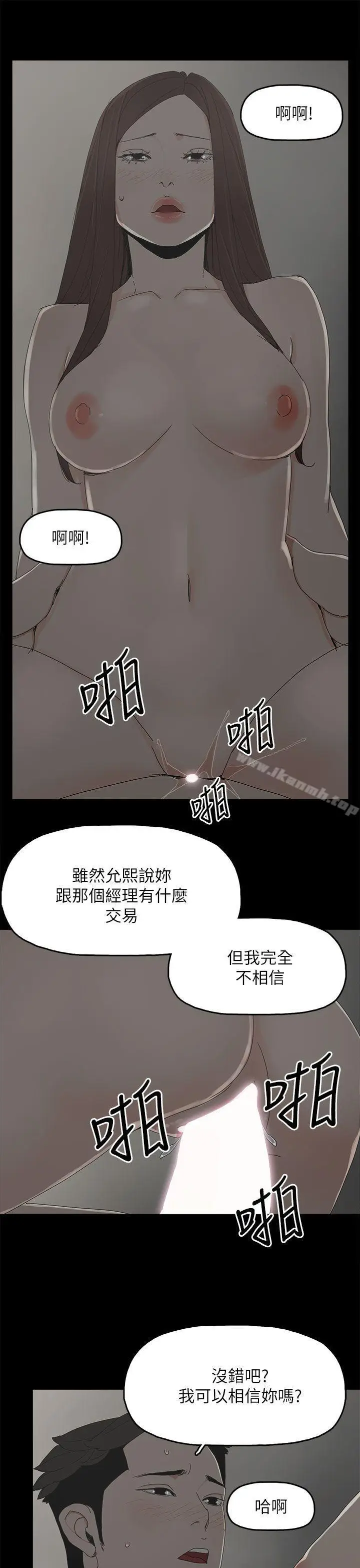 漫画《代理孕母》第38话第27张图