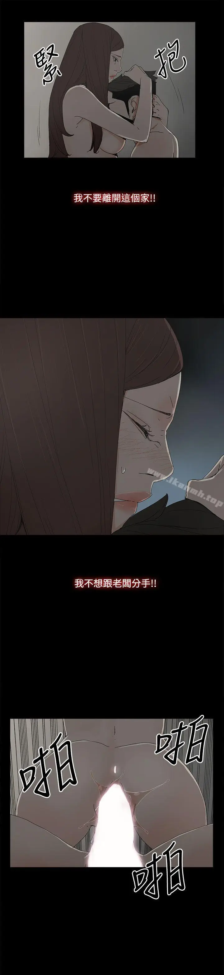 漫画《代理孕母》第38话第29张图