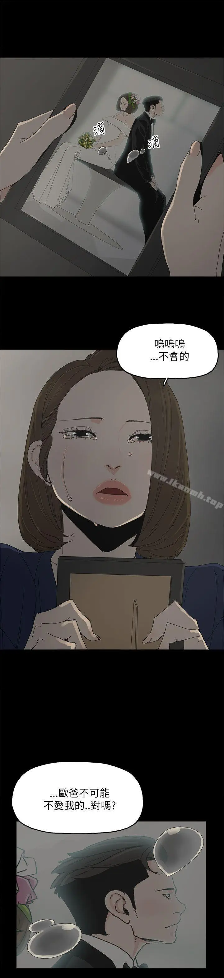 漫画《代理孕母》第38话第31张图