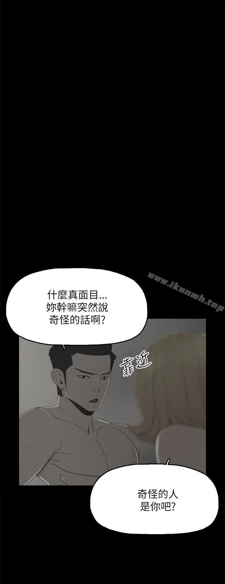 漫画《代理孕母》第38话第6张图