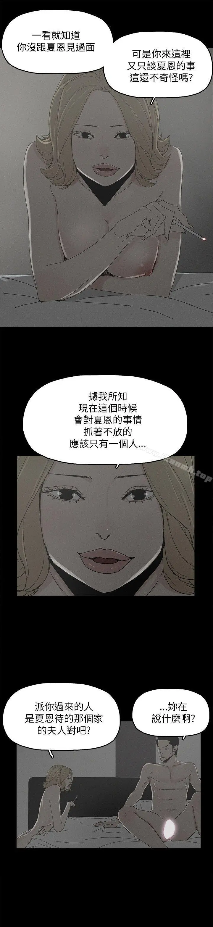 漫画《代理孕母》第38话第7张图