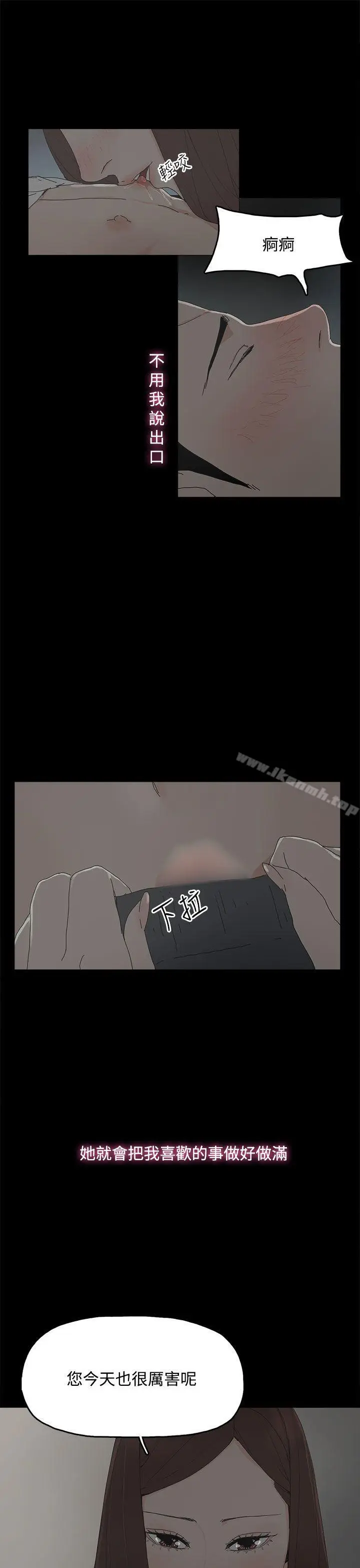漫画《代理孕母》第14话第10张图