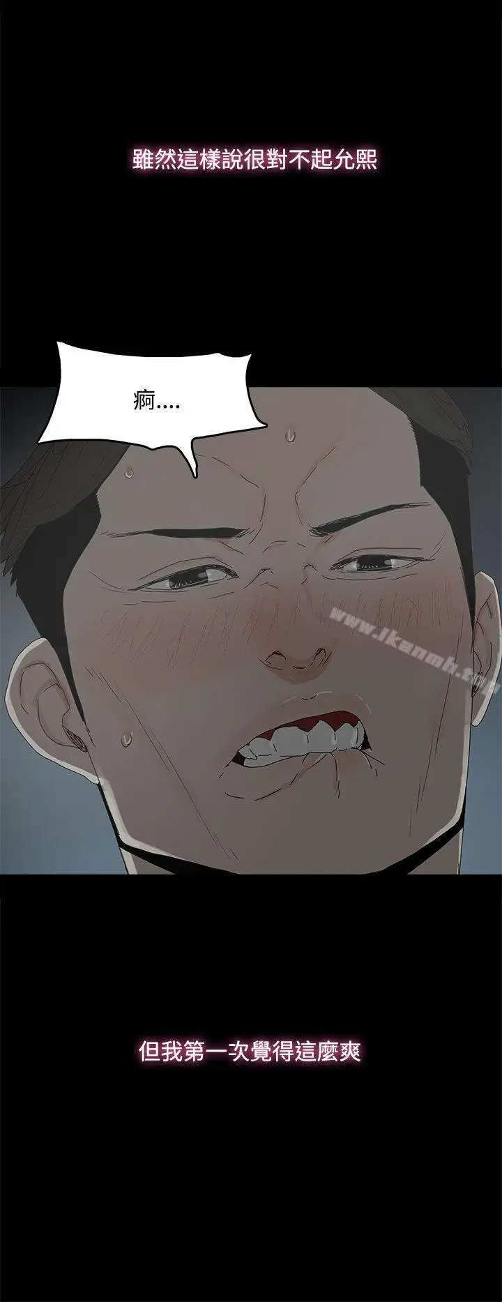 漫画《代理孕母》第14话第13张图