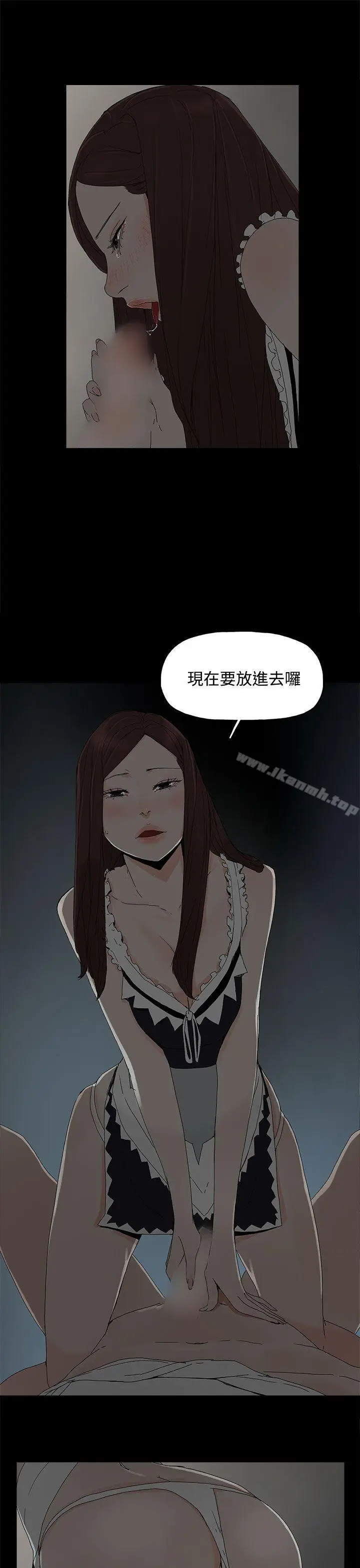 漫画《代理孕母》第14话第14张图