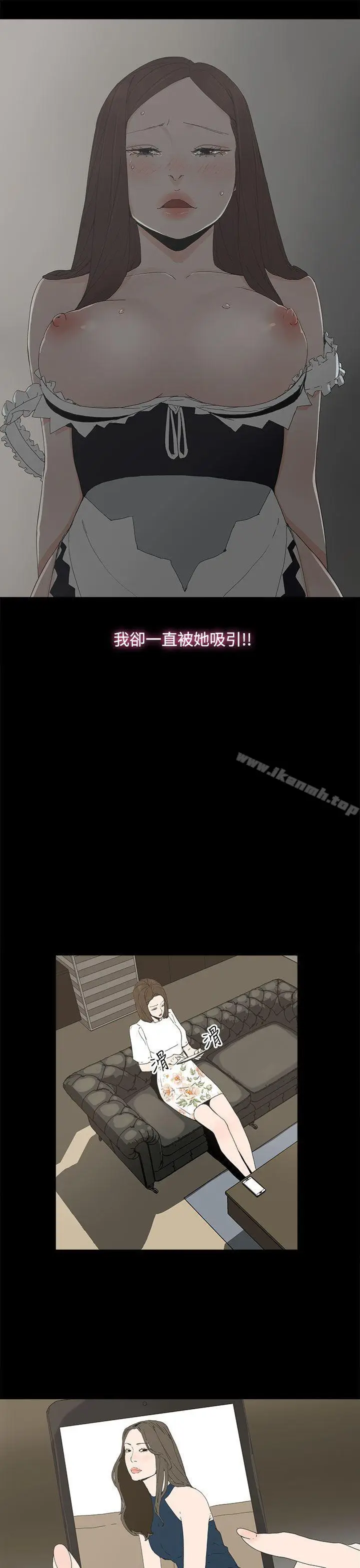 漫画《代理孕母》第14话第18张图