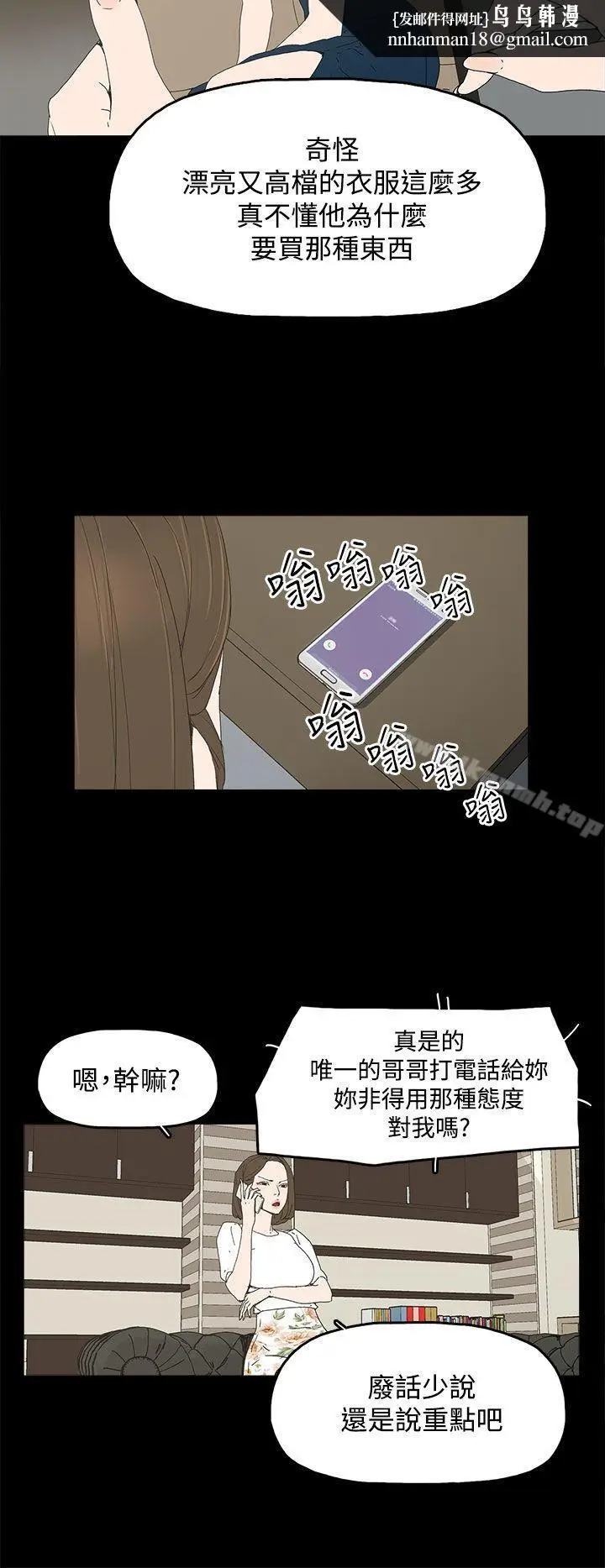 漫画《代理孕母》第14话第19张图
