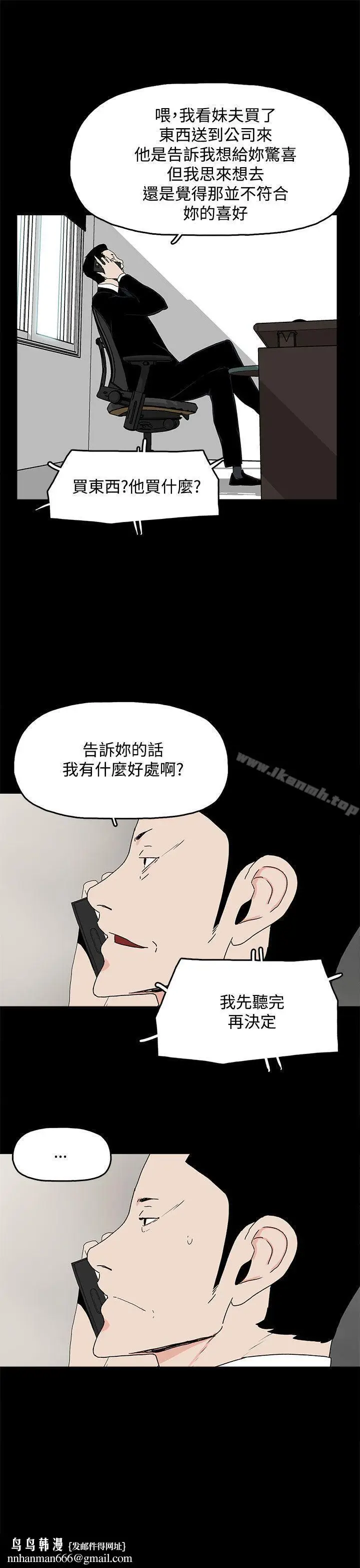 漫画《代理孕母》第14话第20张图