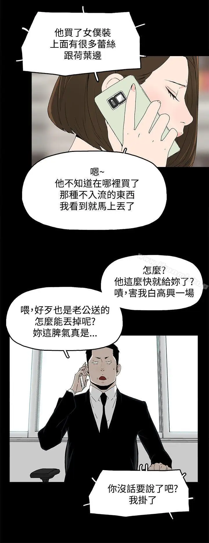 漫画《代理孕母》第14话第21张图