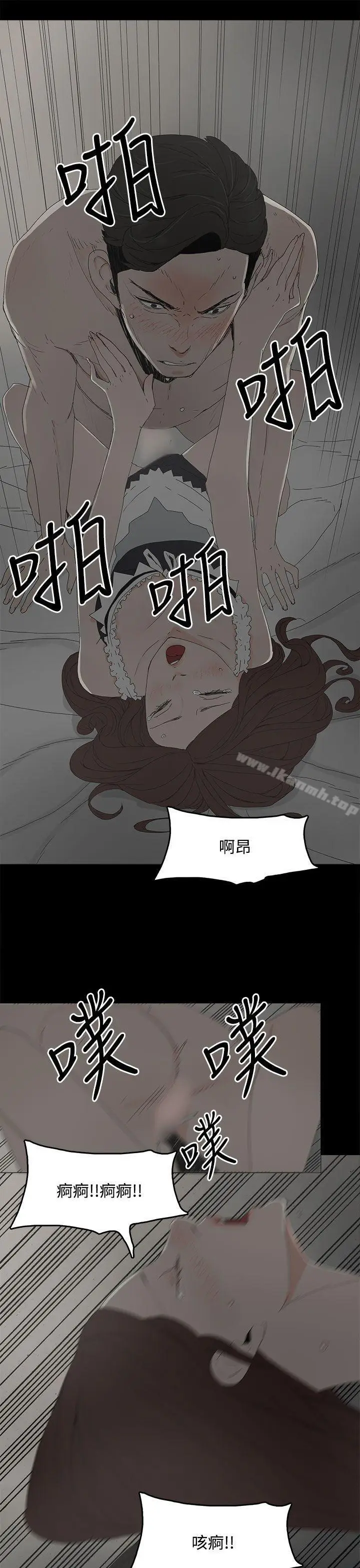 漫画《代理孕母》第14话第24张图