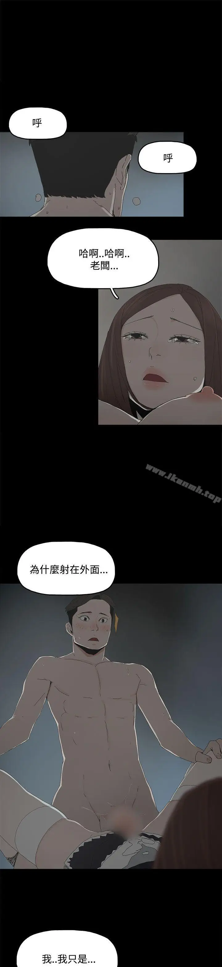漫画《代理孕母》第14话第26张图