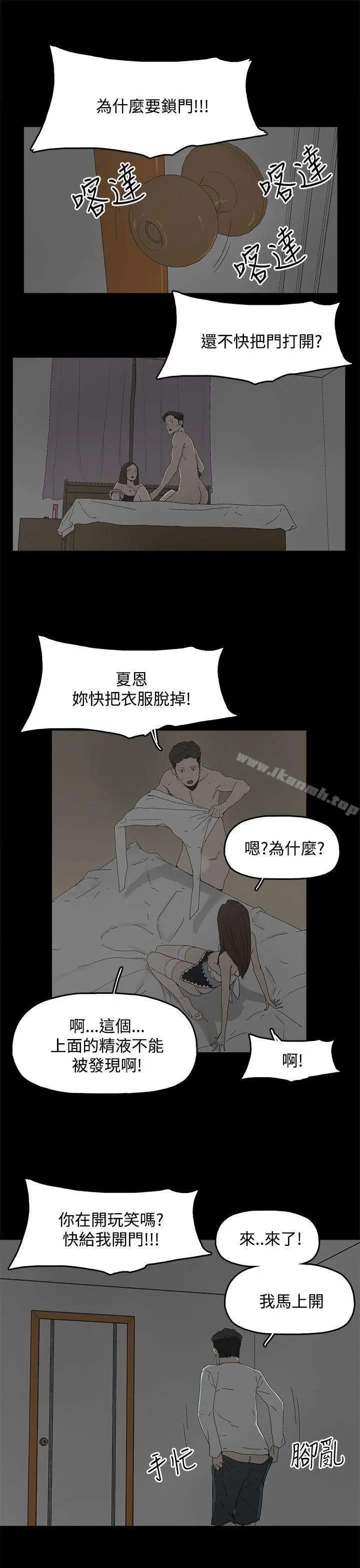 漫画《代理孕母》第14话第28张图