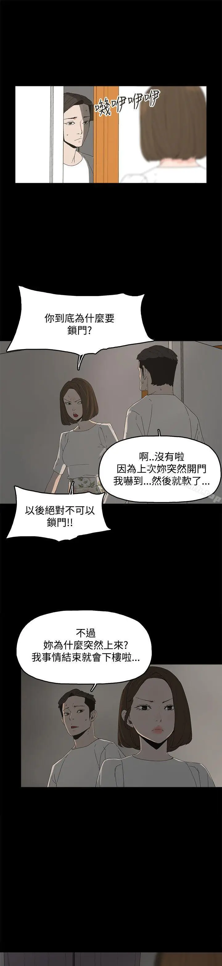 漫画《代理孕母》第14话第30张图