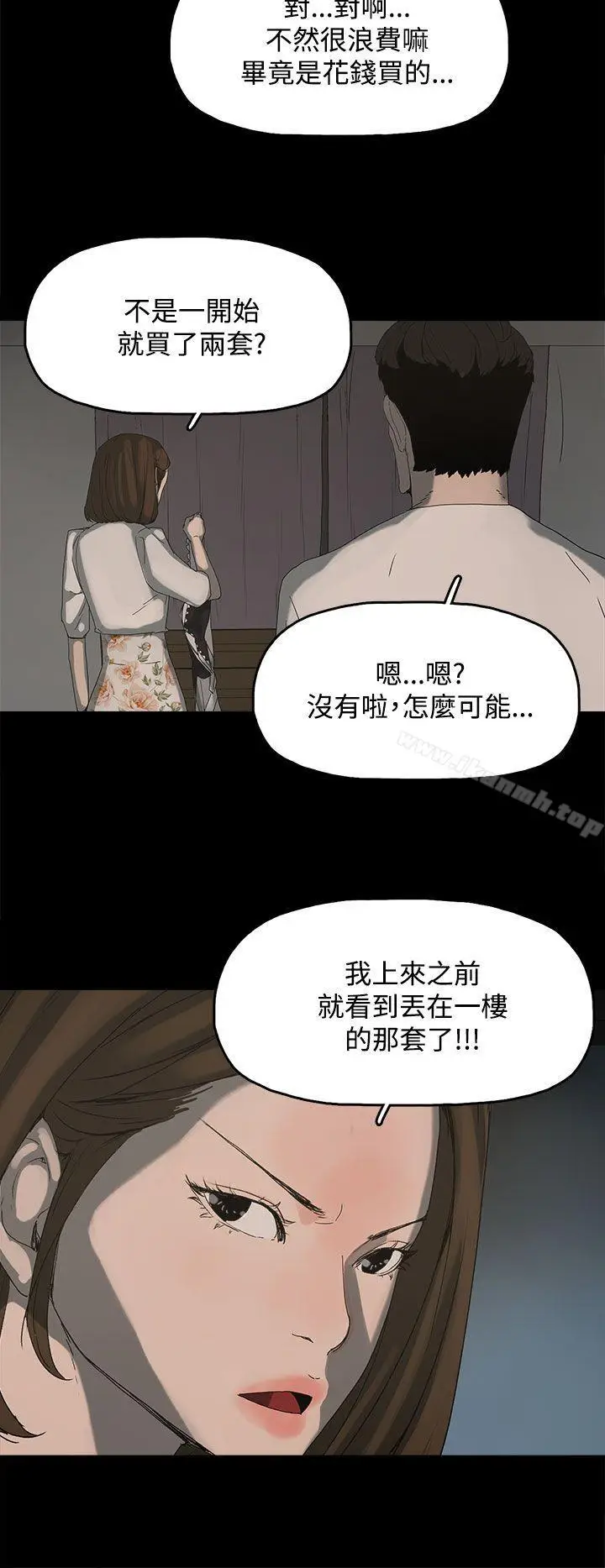 漫画《代理孕母》第14话第33张图