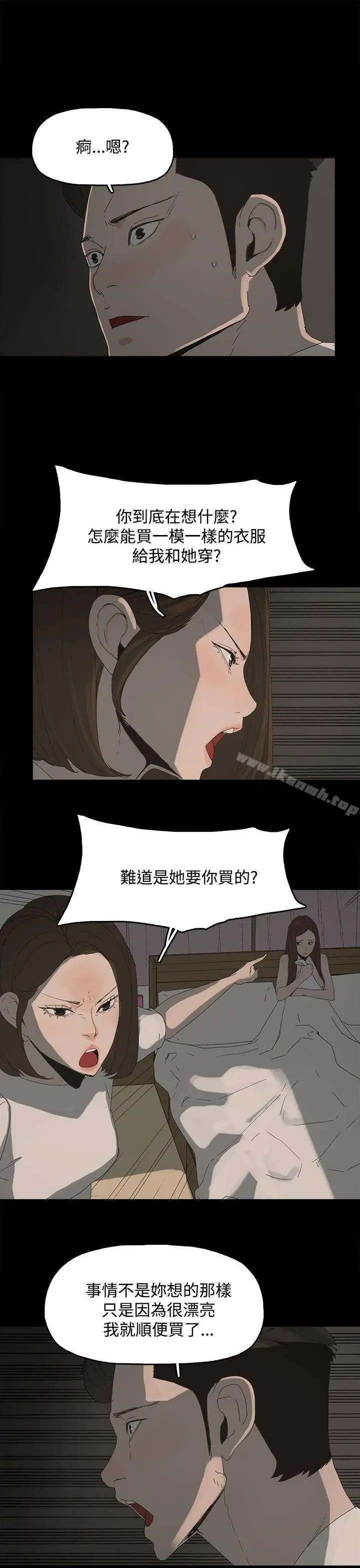 漫画《代理孕母》第14话第34张图