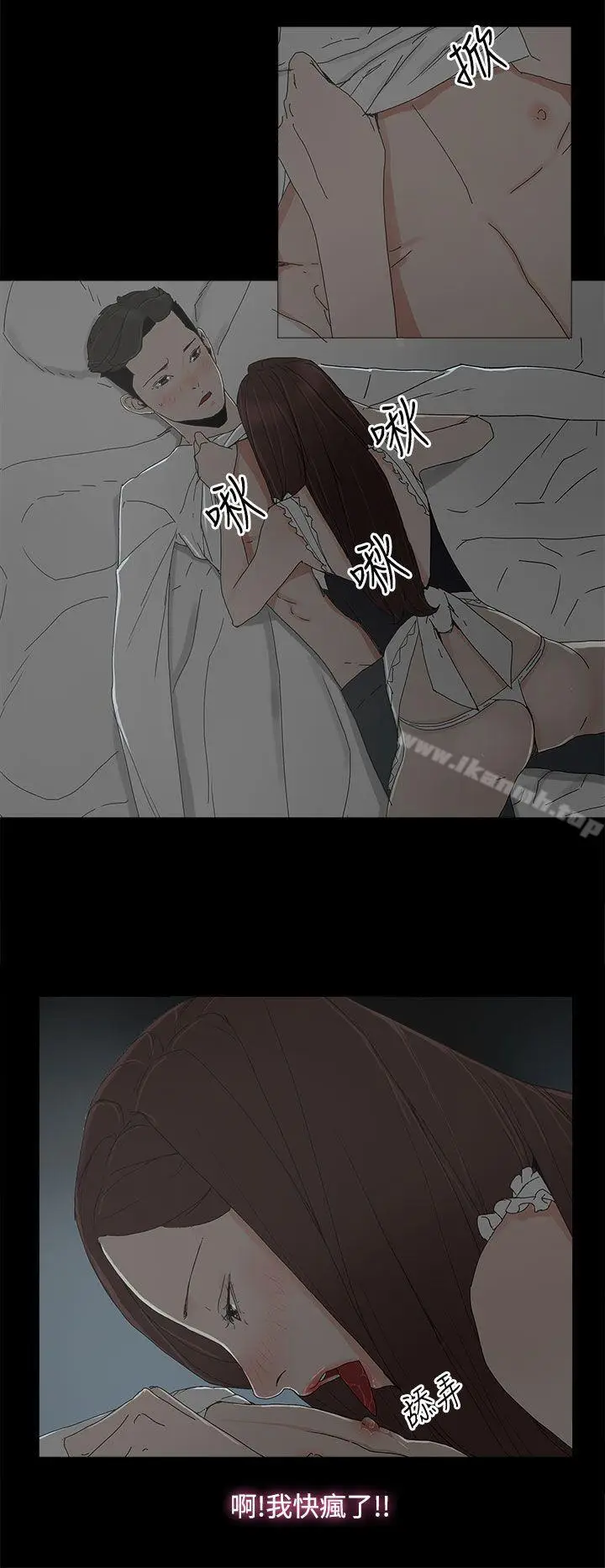 漫画《代理孕母》第14话第9张图