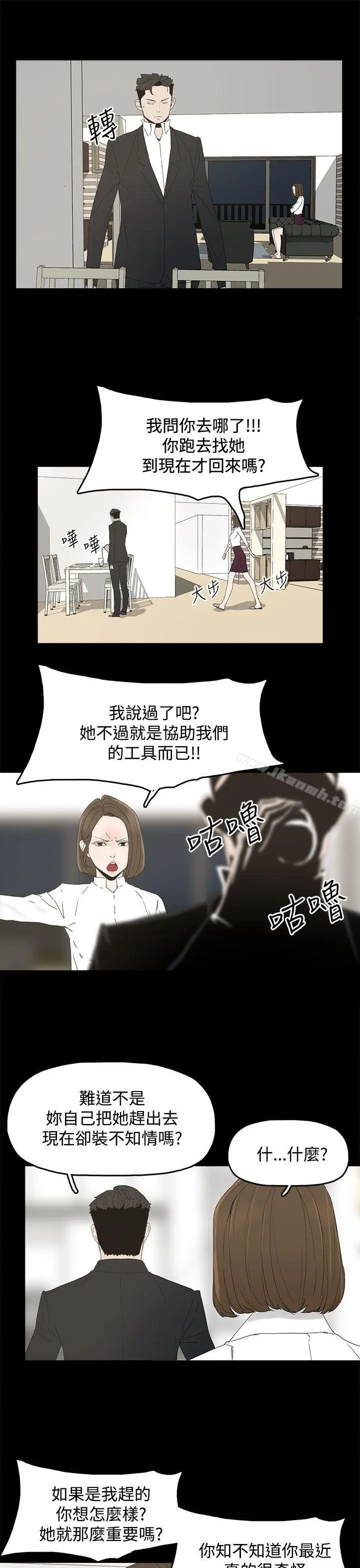 漫画《代理孕母》第31话第11张图
