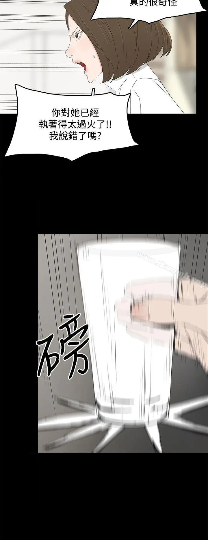 漫画《代理孕母》第31话第12张图