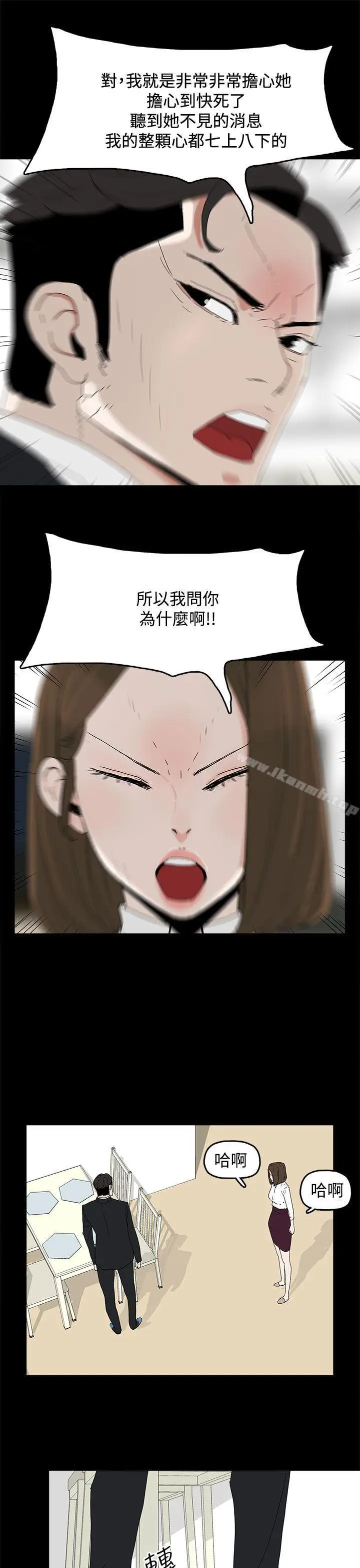 漫画《代理孕母》第31话第13张图