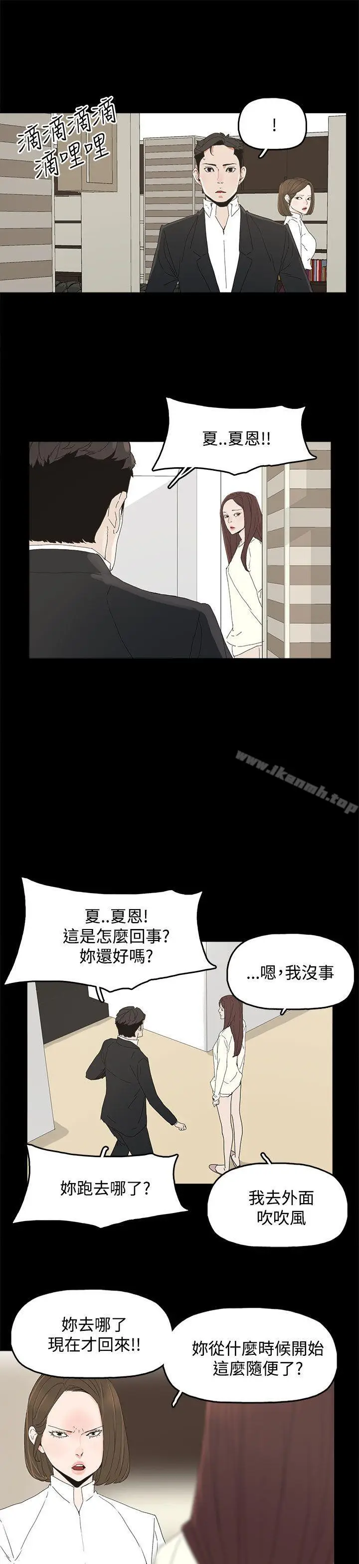 漫画《代理孕母》第31话第15张图
