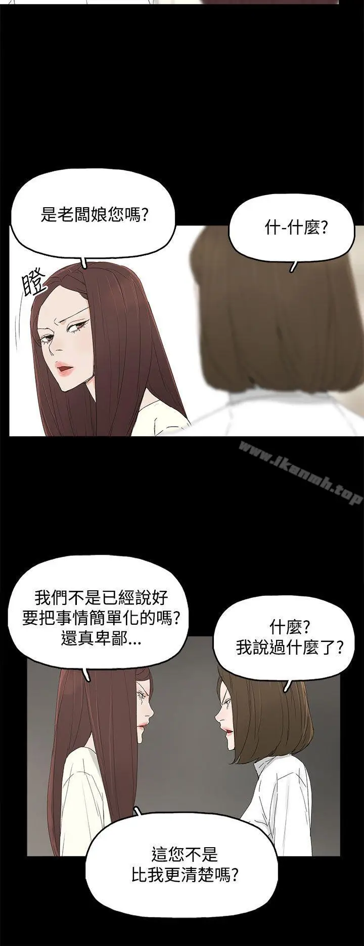 漫画《代理孕母》第31话第16张图