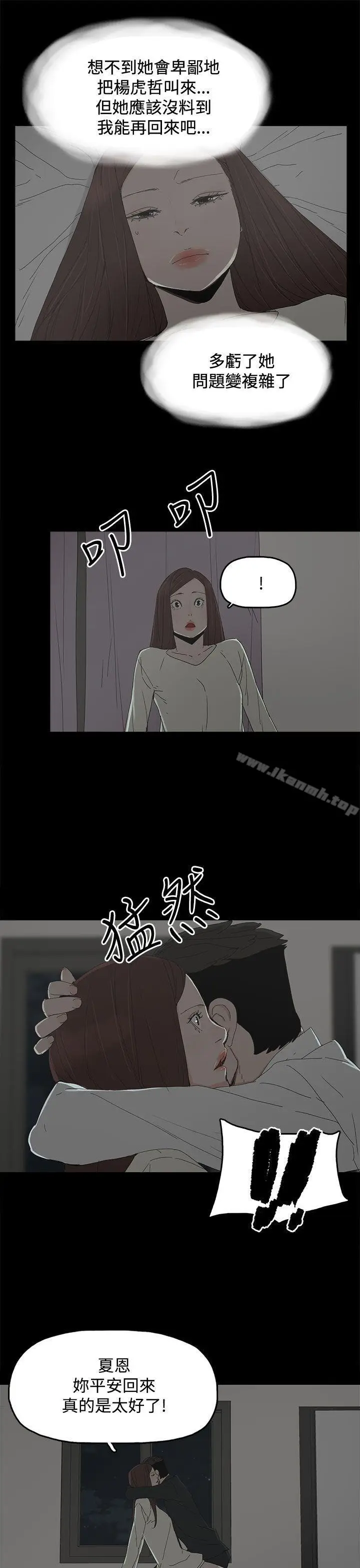 漫画《代理孕母》第31话第19张图