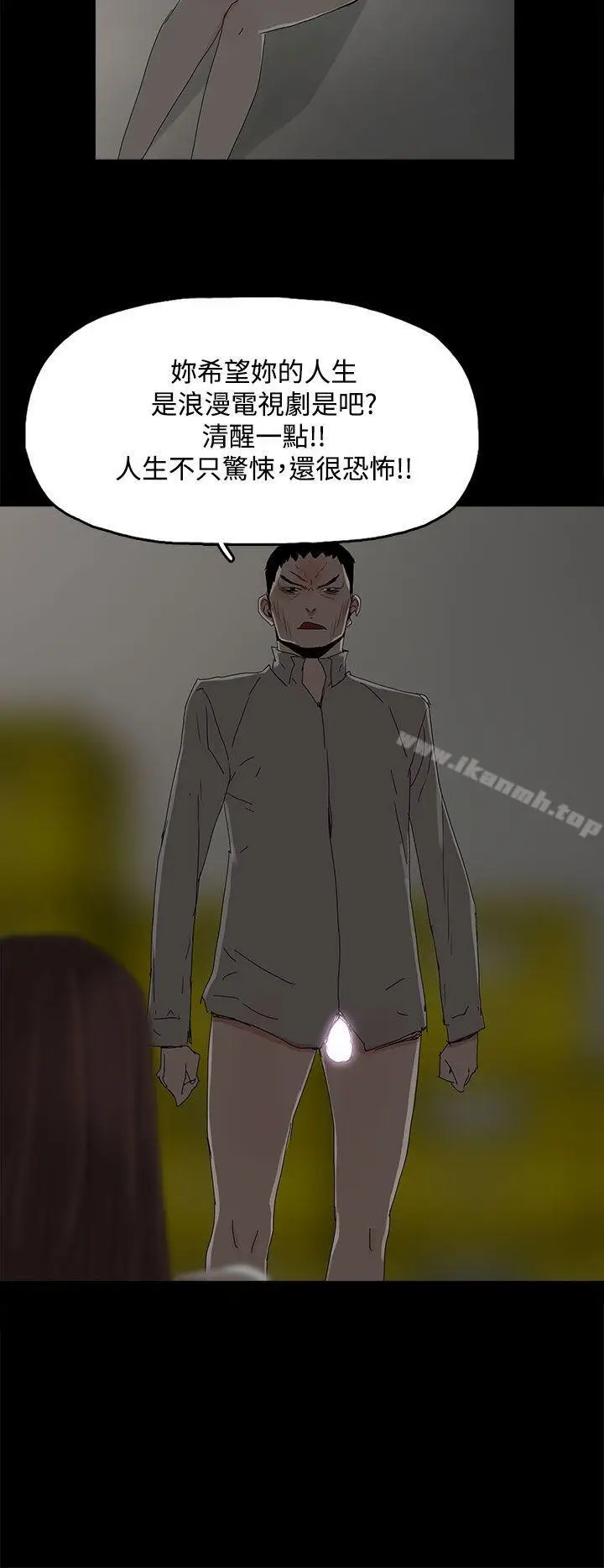 漫画《代理孕母》第31话第2张图