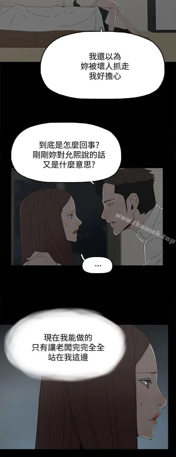 漫画《代理孕母》第31话第20张图