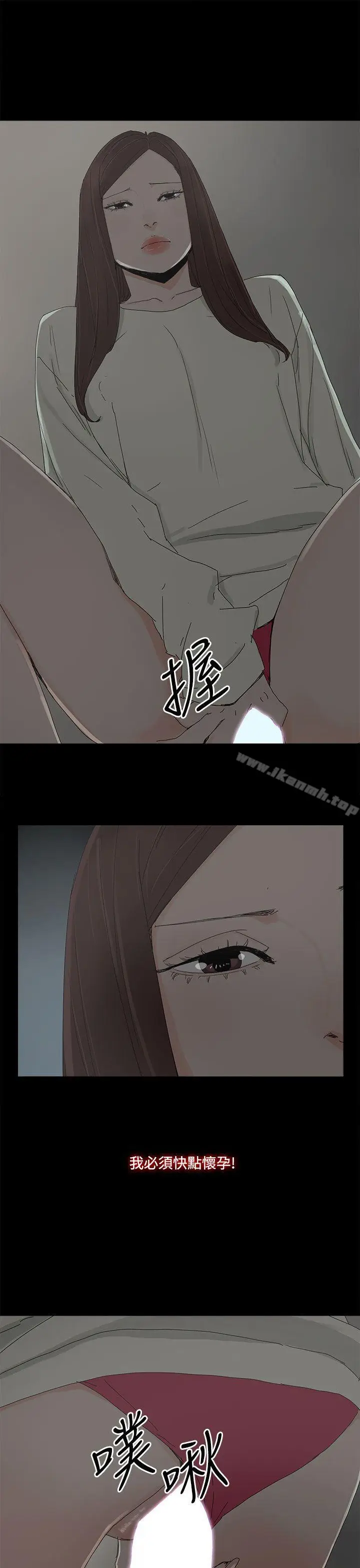 漫画《代理孕母》第31话第23张图