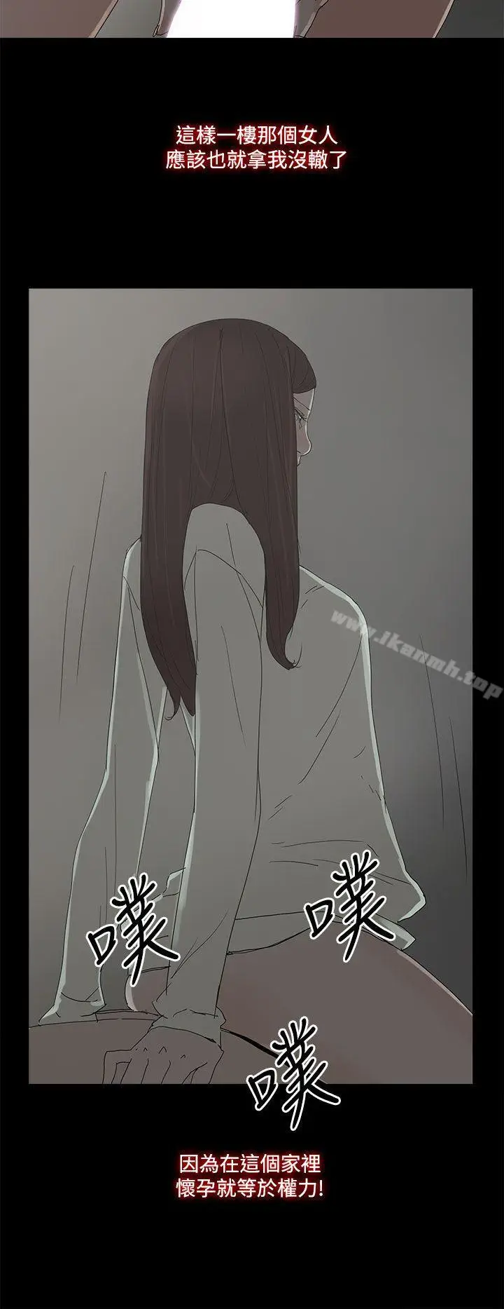 漫画《代理孕母》第31话第24张图