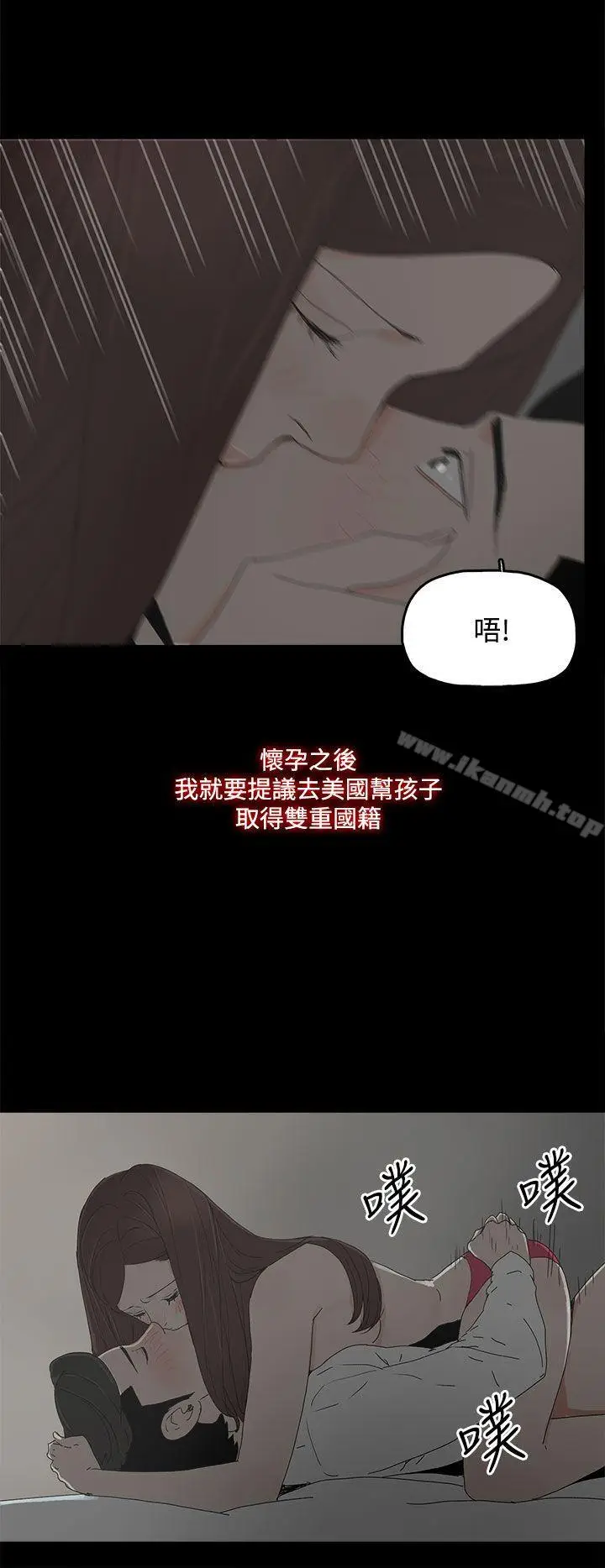漫画《代理孕母》第31话第26张图