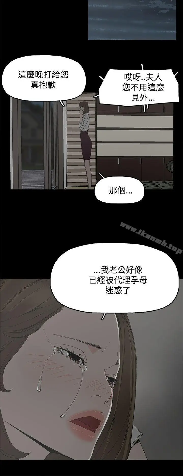 漫画《代理孕母》第31话第28张图