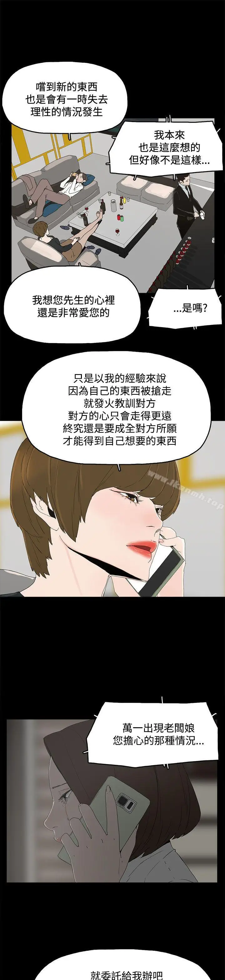 漫画《代理孕母》第31话第29张图