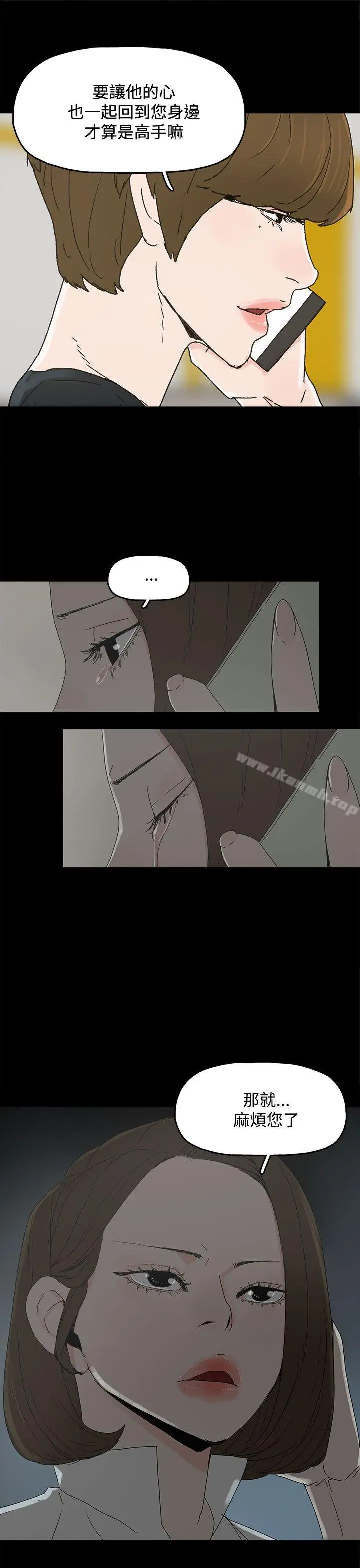 漫画《代理孕母》第31话第31张图