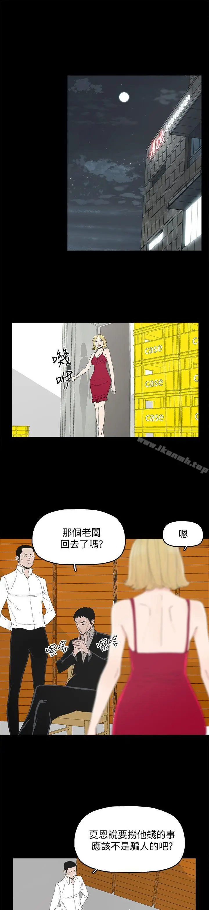漫画《代理孕母》第31话第5张图