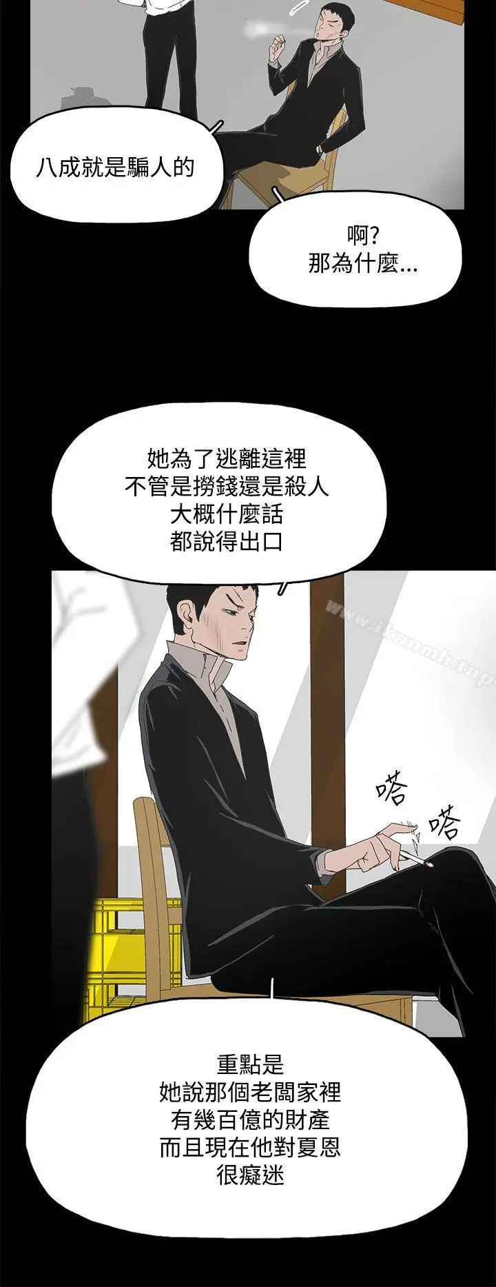 漫画《代理孕母》第31话第6张图