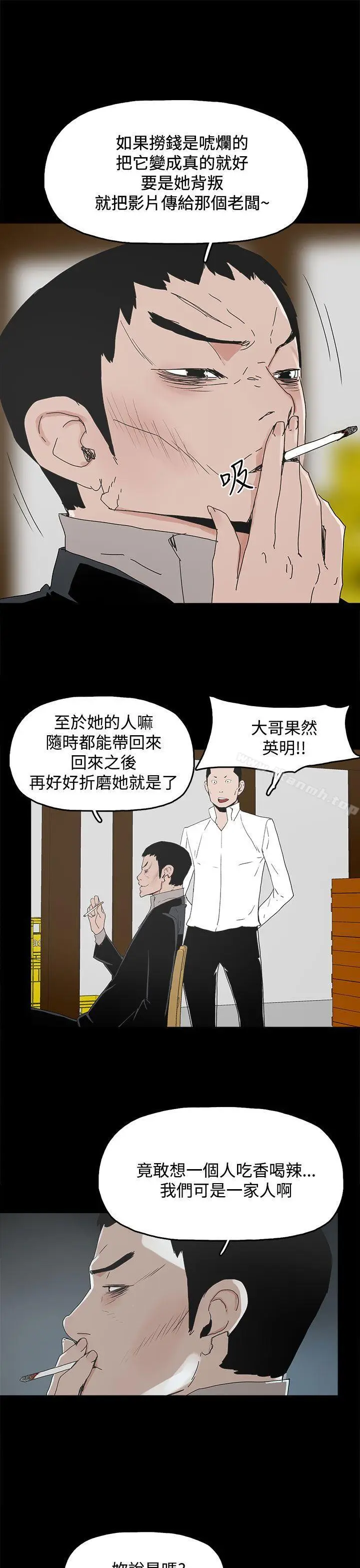 漫画《代理孕母》第31话第7张图