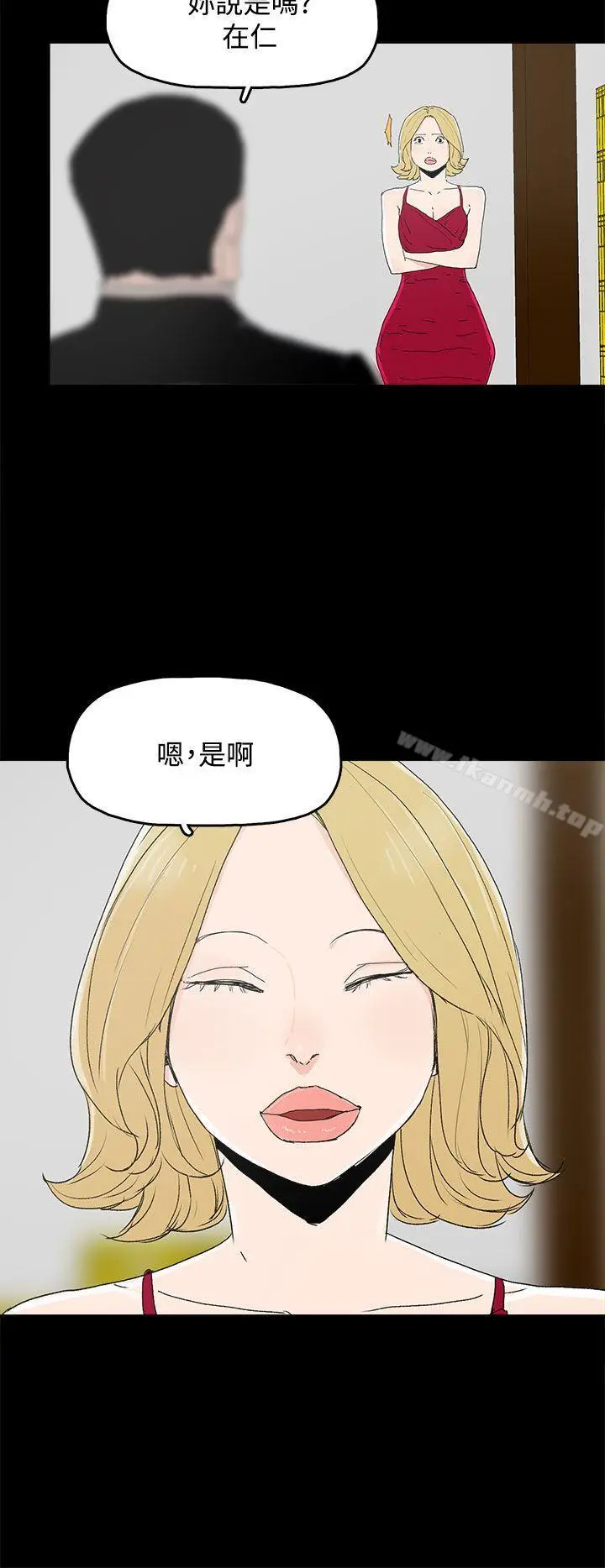 漫画《代理孕母》第31话第8张图
