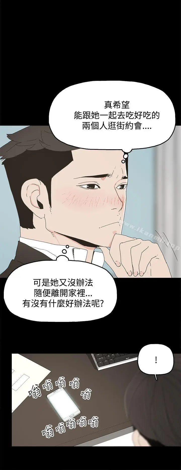 漫画《代理孕母》第18话第10张图