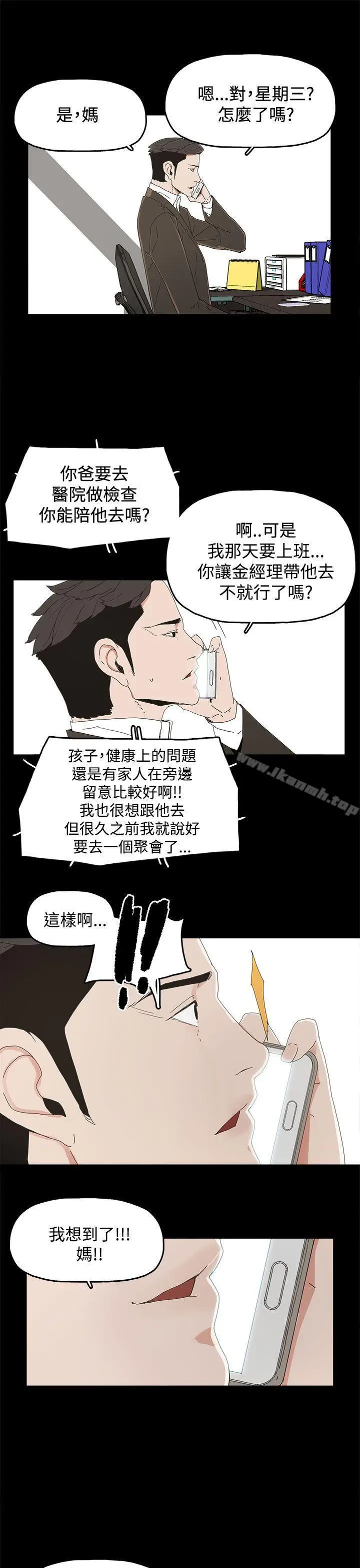 漫画《代理孕母》第18话第11张图