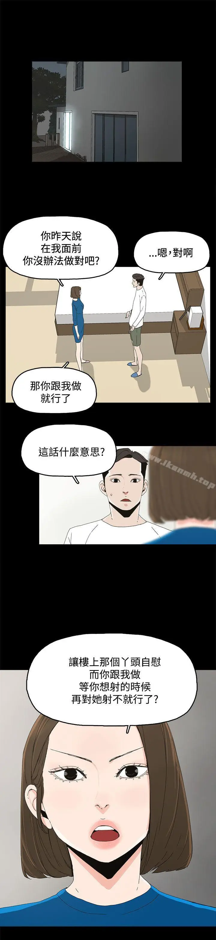 漫画《代理孕母》第18话第13张图