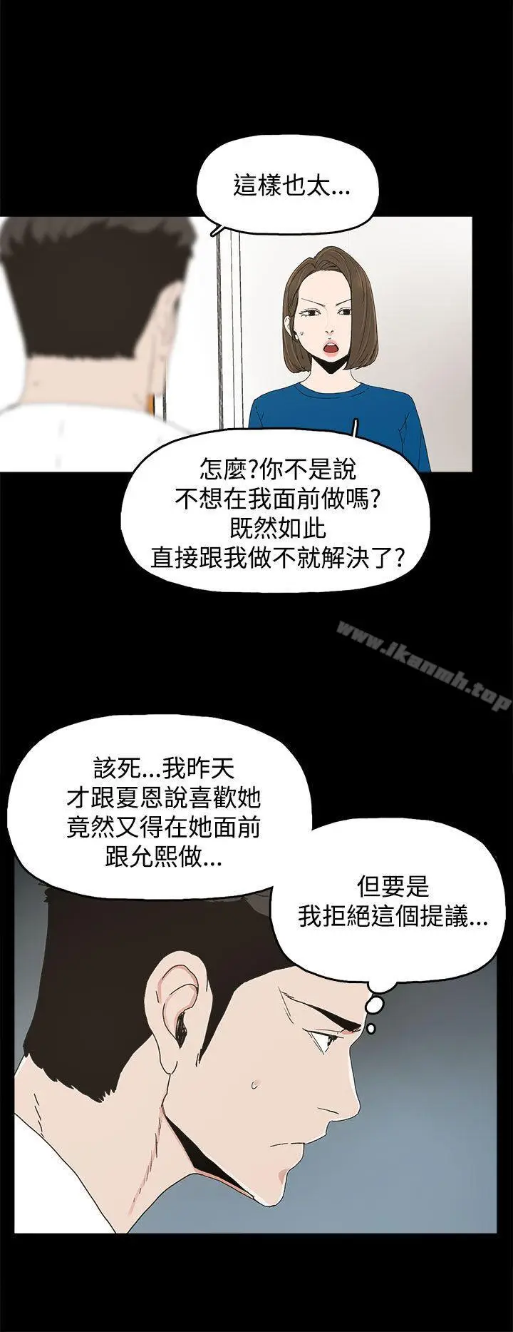 漫画《代理孕母》第18话第14张图