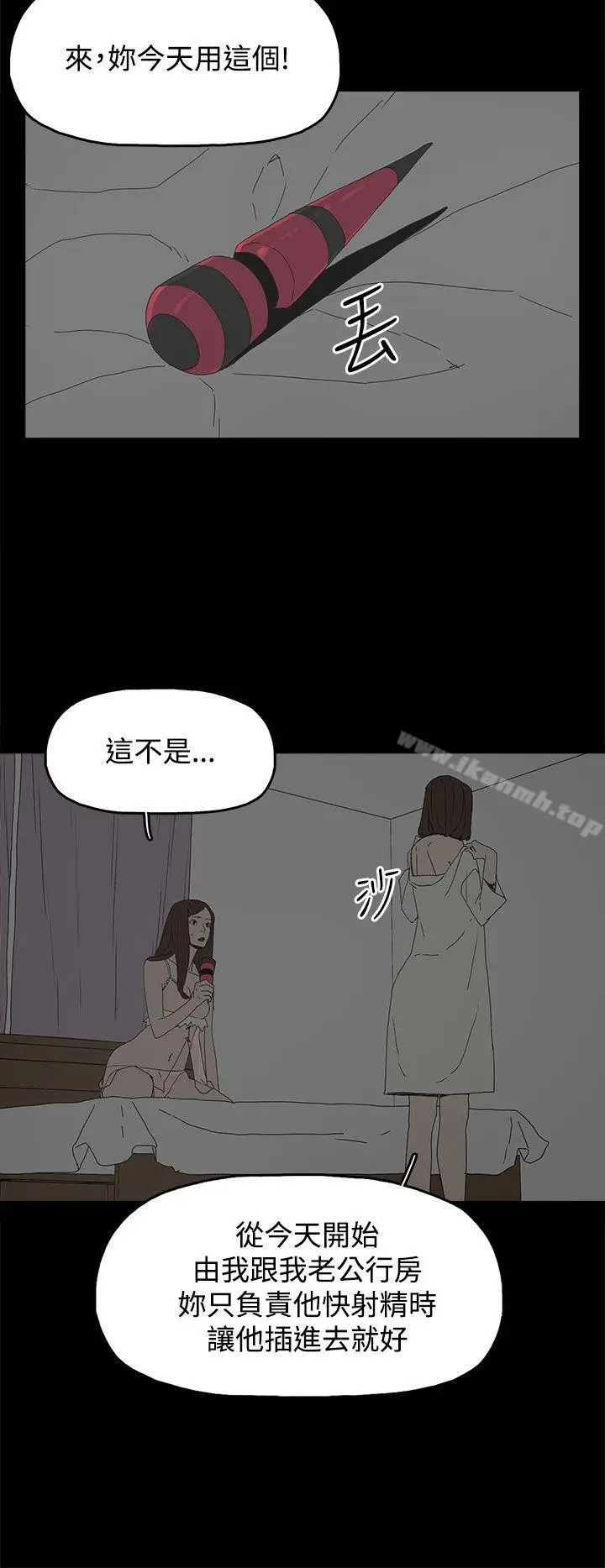 漫画《代理孕母》第18话第16张图