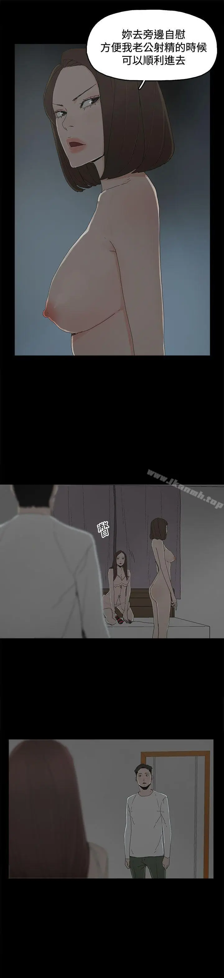 漫画《代理孕母》第18话第17张图