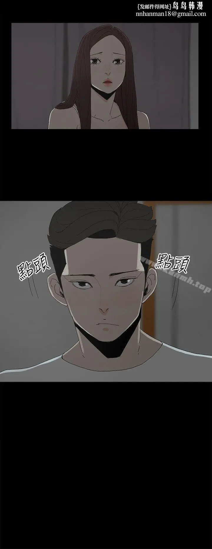 漫画《代理孕母》第18话第18张图