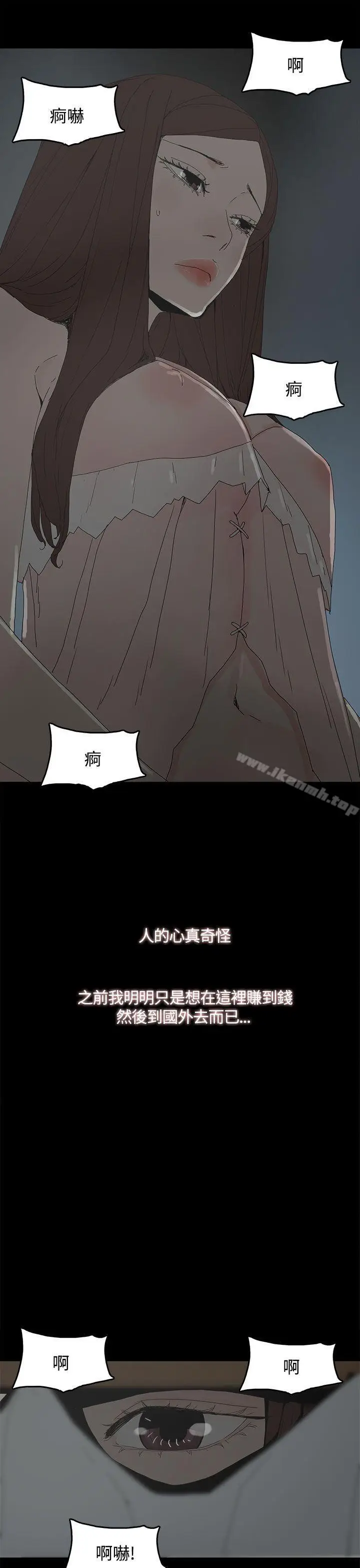 漫画《代理孕母》第18话第27张图