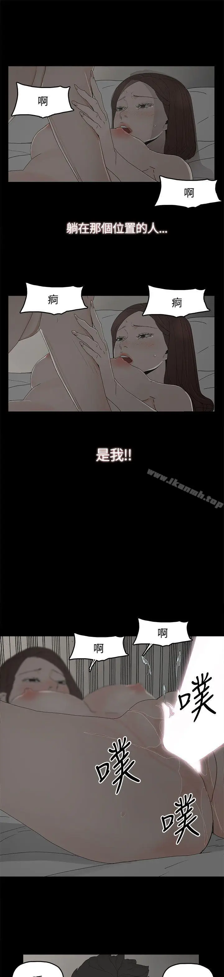 漫画《代理孕母》第18话第29张图