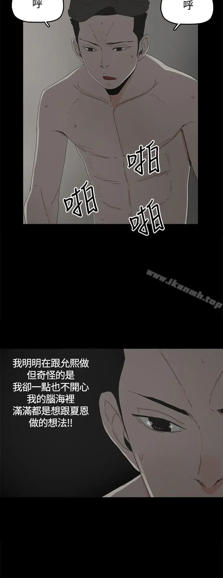 漫画《代理孕母》第18话第30张图