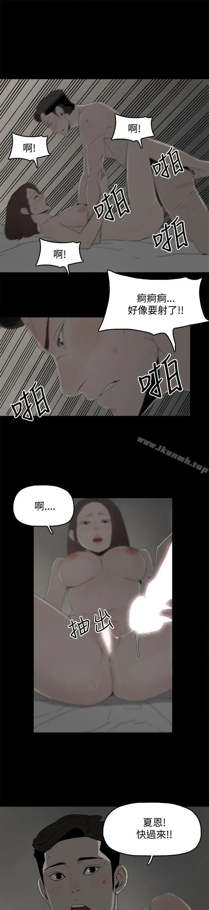 漫画《代理孕母》第18话第31张图