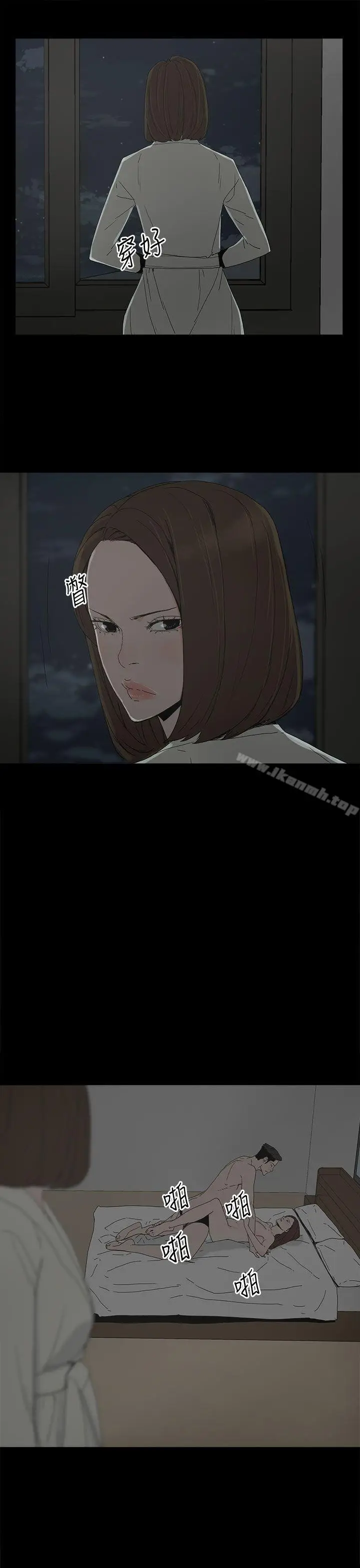 漫画《代理孕母》第18话第33张图