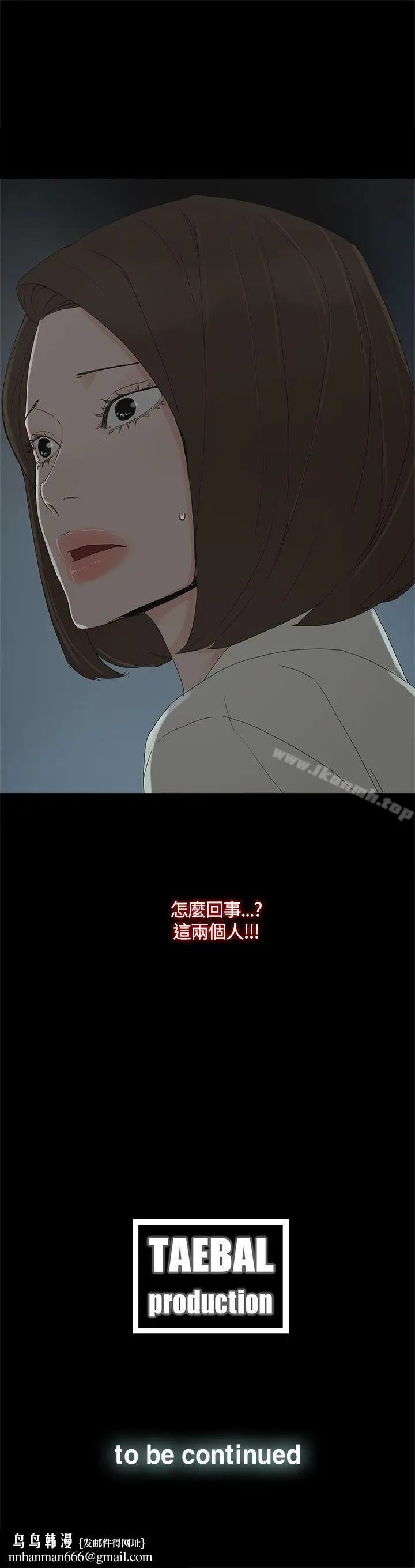 漫画《代理孕母》第18话第35张图